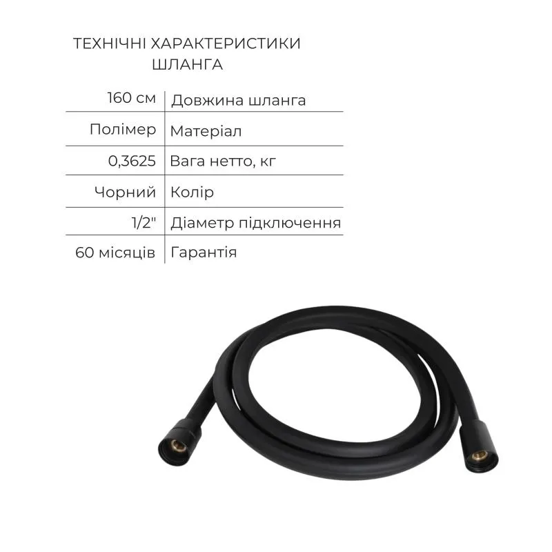 Акционный набор Qtap: Смеситель для душа Slavonice QTSLA266BLM45908+Лейка Rucni QTRUCA120O3KBB+Шланг Hadice QTHADPVCSQ160B+Тримач QT829910842854OB (SD00056265) Фото - 5