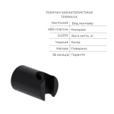 Акційний набір Qtap: Змішувач для душу Slavonice QTSLA266BLM45908+Лійка Rucni QTRUCA120O3KBB+Шланг Hadice QTHADPVCSQ160B+Тримач QT829910842854OB (SD00056265) Фото - 6