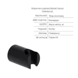 Акційний набір Qtap: Змішувач для душу Slavonice QTSLA267BLM45903+Лійка Rucni QTRUCA120O3KBB+Шланг Hadice QTHADPVCSQ160B+Тримач QT829910842854OB (SD00056266) Фото - 6