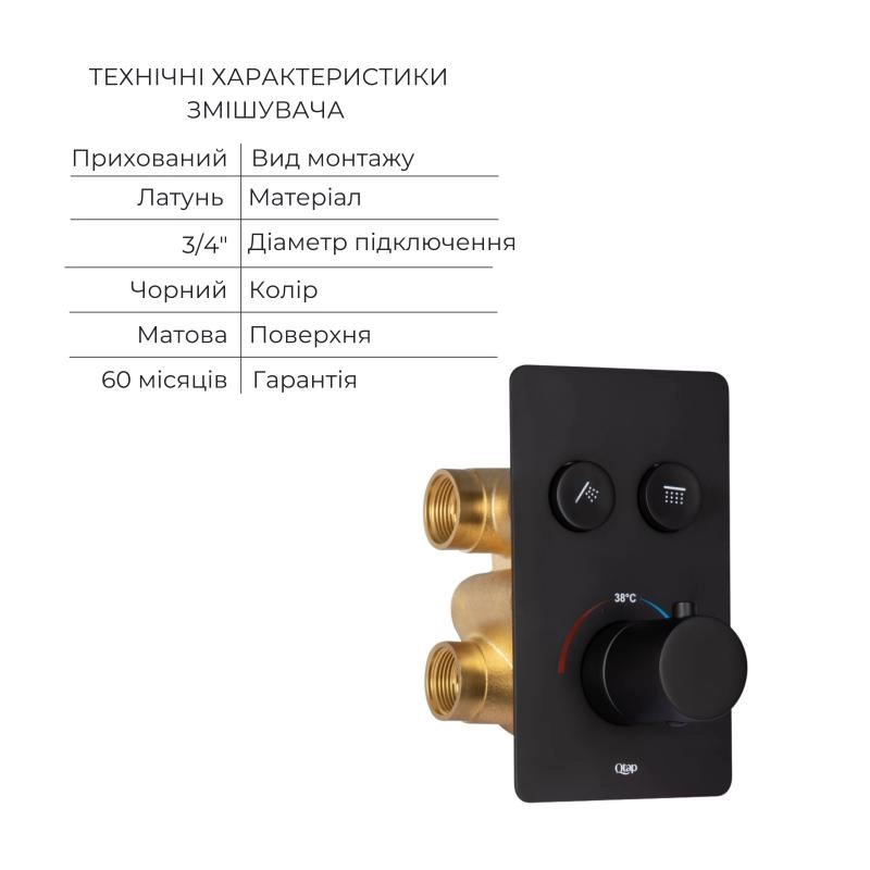 Акционный набор Qtap: Смеситель для душа Votice QTVOT6442T105NKB+Лейка QTHLAVA228O1ZBB+Лейка QTRUCA120O3KBB+Шланг QTHADPVCSQ160B+Подключение+Кронштейн (SD00056267) Фото - 2