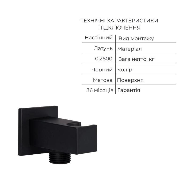 Акционный набор Qtap: Смеситель для душа Votice QTVOT6442T105NKB+Лейка QTHLAVA228O1ZBB+Лейка QTRUCA120O3KBB+Шланг QTHADPVCSQ160B+Подключение+Кронштейн (SD00056267) Фото - 7