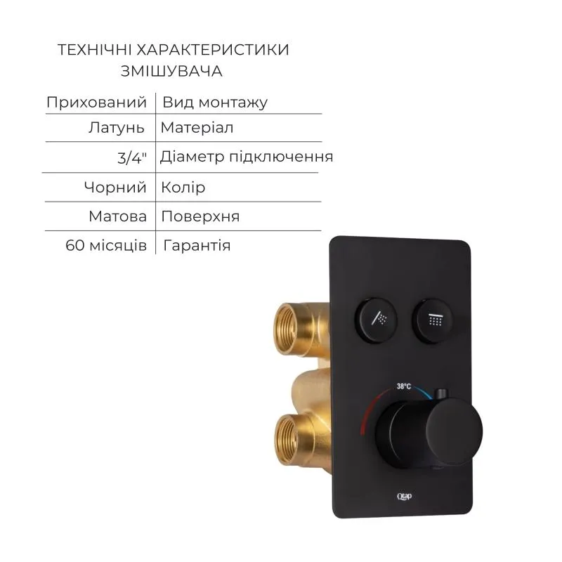 Акційний набір Qtap: Змішувач для душу Votice QTVOT6442T105NKB+Лійка QTHLAVA228O1ZBB+Лійка QTRUCA120O3KBB+Шланг QTHADPVCSQ160B+Підключення+Кронштейн (SD00056267) Фото - 2