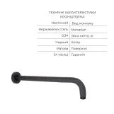 Акційний набір Qtap: Змішувач для душу Votice QTVOT6442T105NKB+Лійка QTHLAVA228O1ZBB+Лійка QTRUCA120O3KBB+Шланг QTHADPVCSQ160B+Підключення+Кронштейн (SD00056267) Фото - 8