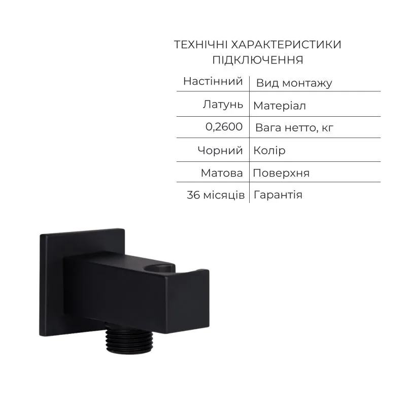 Акційний набір Qtap: Змішувач для душу Votice QTVOT6443T105NKB+Лійка QTHLAVA228O1ZBB+Лійка QTRUCA120O3KBB+Шланг+Підключення+Кронштейн+Вилив (SD00056268) Фото - 7