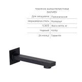 Акційний набір Qtap: Змішувач для душу Votice QTVOT6443T105NKB+Лійка QTHLAVA228O1ZBB+Лійка QTRUCA120O3KBB+Шланг+Підключення+Кронштейн+Вилив (SD00056268) Фото - 9