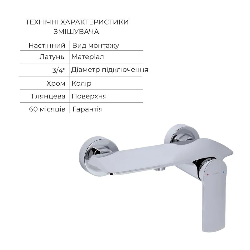 Акційний набір Qtap: Змішувач для душу Slavonice QTSLA266CRM45907+Лійка Rucni QTRUC125CRM45954+Шланг Hadice QTHADPVC160C+Тримач QTCRMA030 (SD00056269) Фото - 2