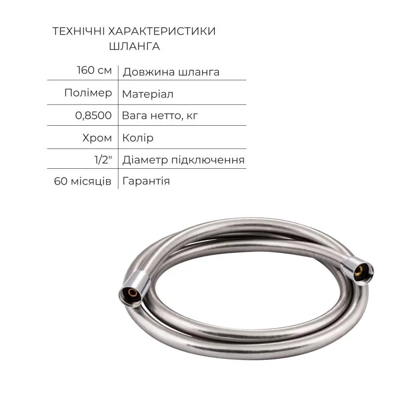 Акційний набір Qtap: Змішувач для душу Zkrouceny QTZKR40T105C+Лійка Rucni QTRUC125CRM45954+Шланг Hadice QTHADPVC160C+Тримач QTCRMA030 (SD00056270) Фото - 5