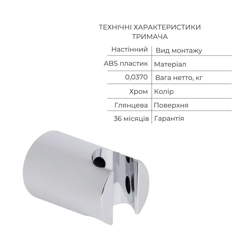 Акційний набір Qtap: Змішувач для душу Zkrouceny QTZKR40T105C+Лійка Rucni QTRUC125CRM45954+Шланг Hadice QTHADPVC160C+Тримач QTCRMA030 (SD00056270) Фото - 6