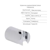 Акційний набір Qtap: Змішувач для душу Zkrouceny QTZKR40T105C+Лійка Rucni QTRUC125CRM45954+Шланг Hadice QTHADPVC160C+Тримач QTCRMA030 (SD00056270) Фото - 6