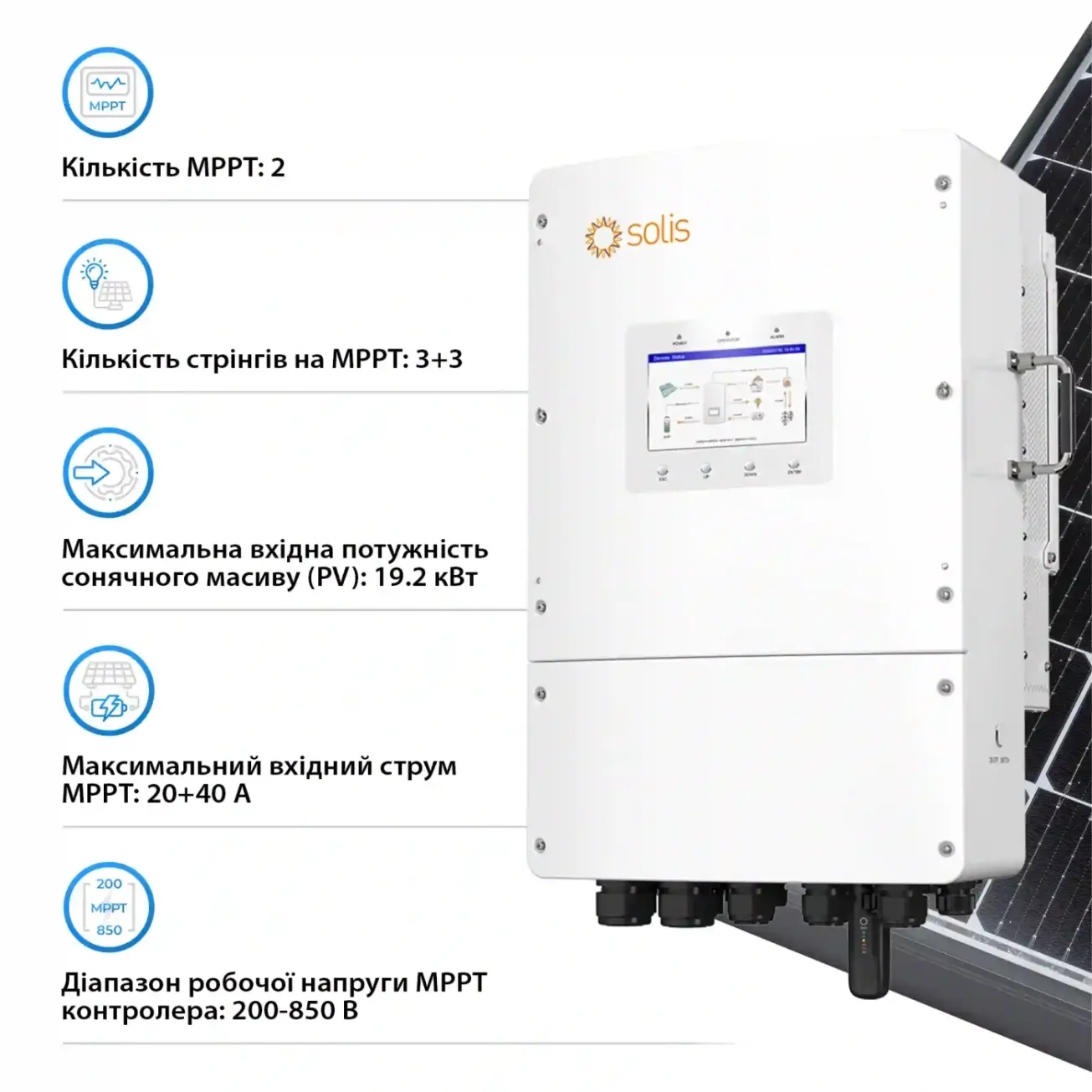 Гибридный инвертор Solis S6-EH3P12K02-NV-YD-L 12 кВт, 48 В, 2 MPPT, Wi-Fi, 220/380 В, трехфазный Фото - 2