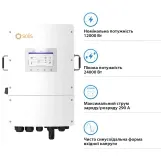 Гибридный инвертор Solis S6-EH3P12K02-NV-YD-L 12 кВт, 48 В, 2 MPPT, Wi-Fi, 220/380 В, трехфазный Фото - 1