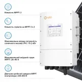 Гибридный инвертор Solis S6-EH3P12K02-NV-YD-L 12 кВт, 48 В, 2 MPPT, Wi-Fi, 220/380 В, трехфазный Фото - 2