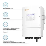 Гибридный инвертор Solis S6-EH3P12K02-NV-YD-L 12 кВт, 48 В, 2 MPPT, Wi-Fi, 220/380 В, трехфазный Фото - 3