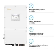 Гибридный высоковольтный инвертор Solis 30 кВт, 3 фазы (S6-EH3P30K-H) Фото - 1