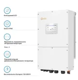 Гибридный высоковольтный инвертор Solis 30 кВт, 3 фазы (S6-EH3P30K-H) Фото - 3