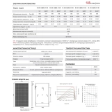Солнечная панель Sunova Solar 510 Вт N-type, SS-510-54MDH-G11(T), кабель 1200 мм Фото - 1