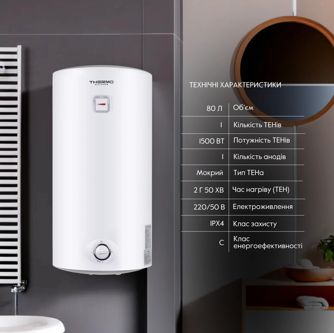 Водонагрівач електричний Thermo Alliance 80 л SLIM вертикальний, мокрий ТЕН 1,5 кВт (D80V15Q2) Фото - 2