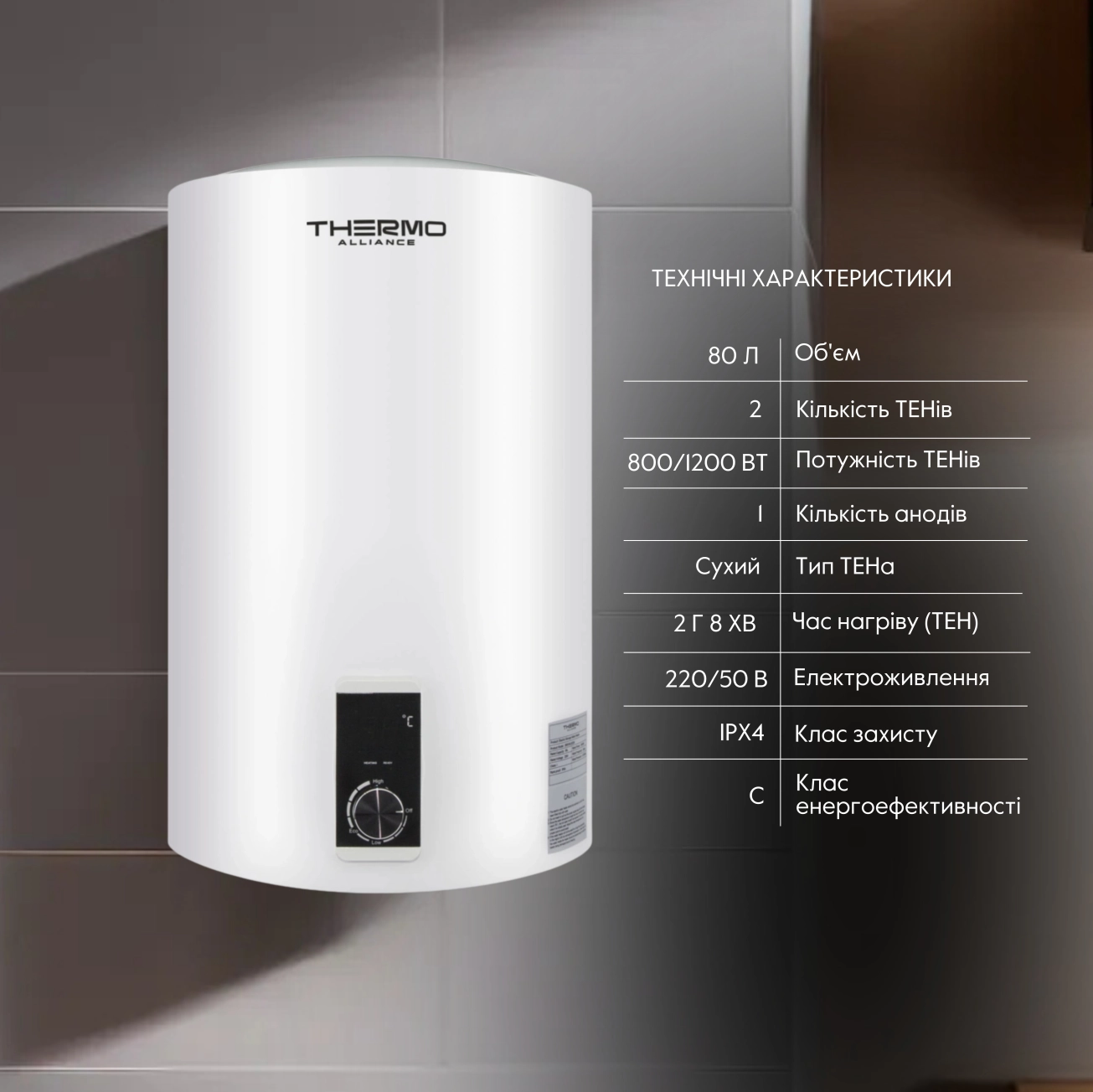 Водонагрівач електричний Thermo Alliance 80 л вертикальний, сухий ТЕН 2,0 кВт (D80V20J3(D)K) Фото - 2