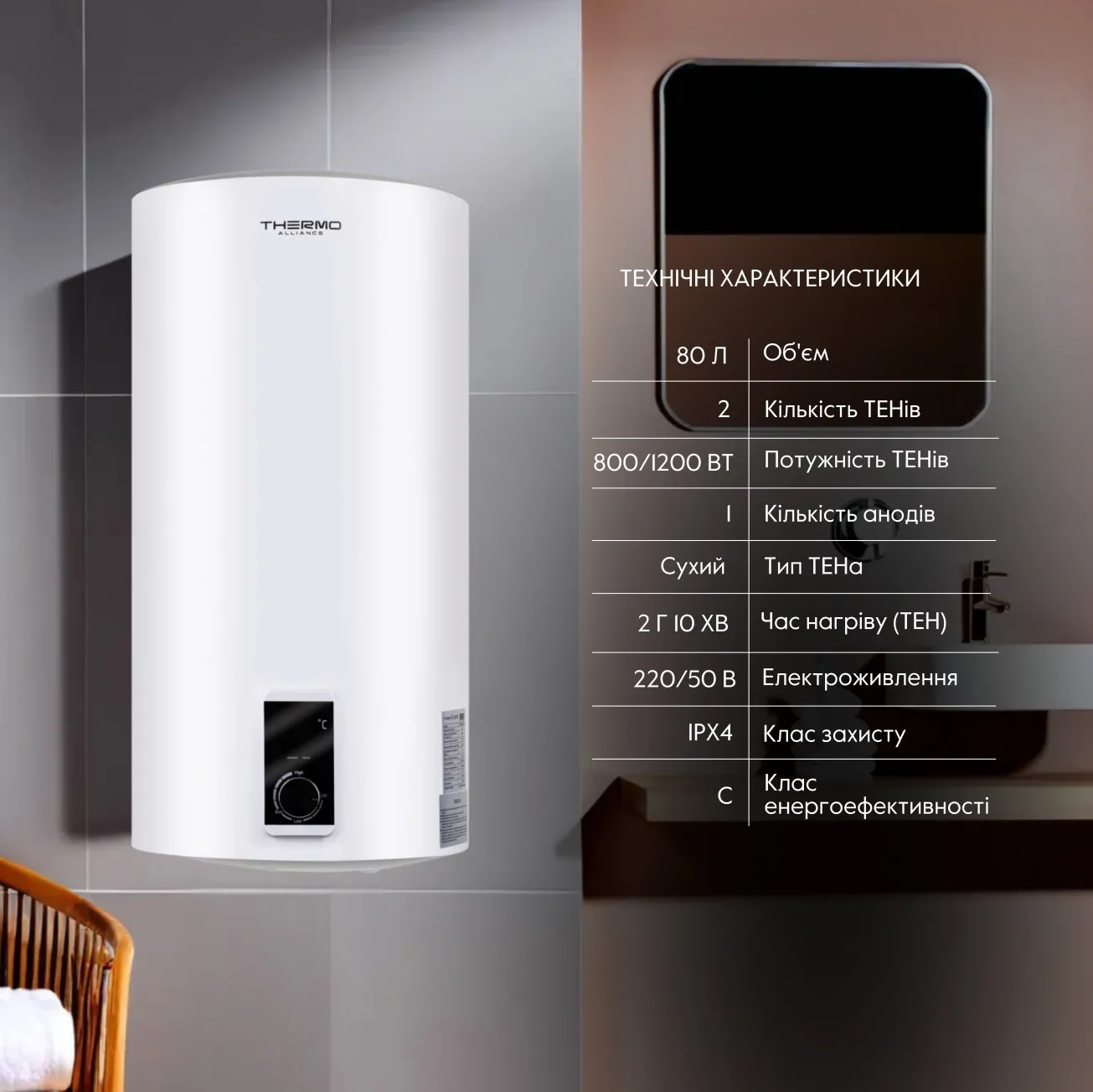 Водонагрівач електричний Thermo Alliance 80 л SLIM вертикальний, сухий ТЕН 2,0 кВт (D80V20J(D)2-K) Фото - 2