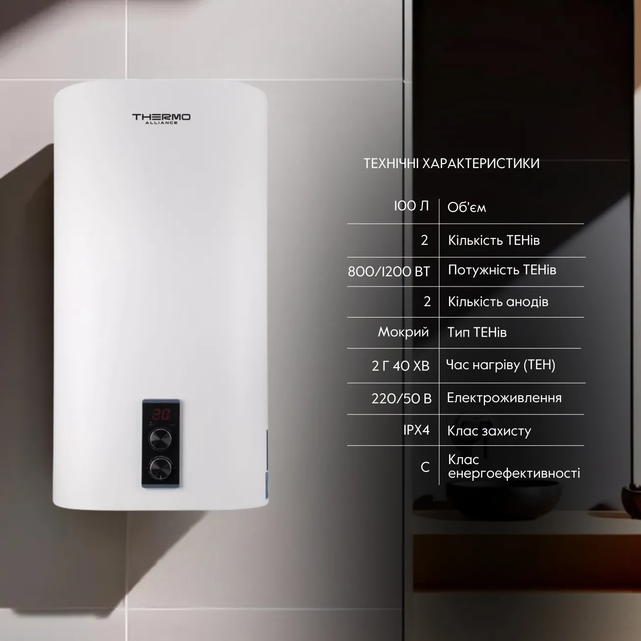 Водонагреватель электрический Thermo Alliance 100 л плоский вертикальный, мокрый ТЭН 2 кВт (0,8+1,2) (DT100V20GPD2) Фото - 2