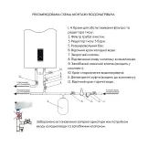 Водонагреватель электрический Thermo Alliance 50 л плоский горизонтальный, мокрый ТЭН 2 кВт (0,8+1,2) (DT50H20G(PD)) Фото - 6