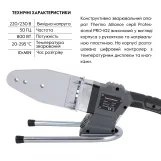 Паяльник для пластиковых труб Thermo Alliance PRO-102 Ø20-63 (автоматический с дисплеем, 800W) Фото - 1