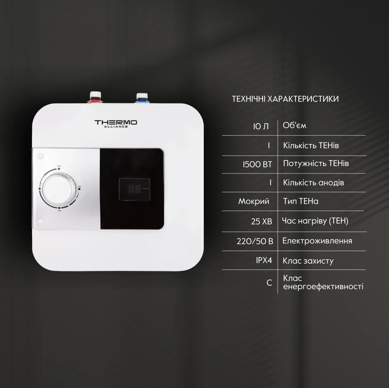 Водонагреватель электрический Thermo Alliance 10 л под мойку вертикальный, мокрый ТЭН 1,5 кВт (SF10S15N) Фото - 2