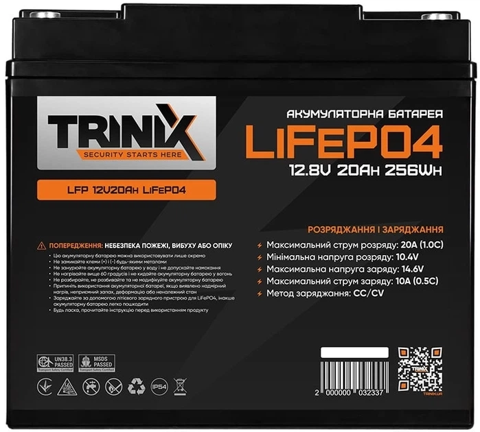 Акумуляторна батарея TriniX LFP 12V20Ah LiFePO4 12.8V 20Ah (44-00093) Фото - 1