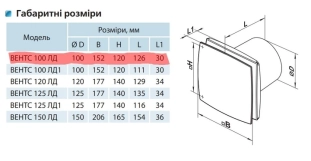 Витяжний вентилятор Вентс 100 ЛД Фото - 2