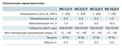Регулятор швидкості Вентс РС-10,0-Т Фото - 1