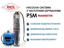 Бытовой погружной насос «Водолей» с частотным управлением Magnetik PSM-63 Фото - 1