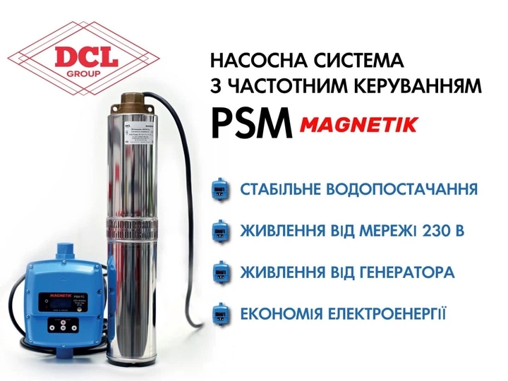 Насос Водолій побутовий занурювальний із частотним керуванням Magnetik PSM-100 Фото - 1
